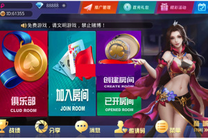 【修复版】完美双端牛大亨，大亨互娱双端APP自适应全屏