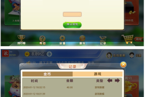 二次修复完美版牛牛联盟+对接支付修复完美+机器人