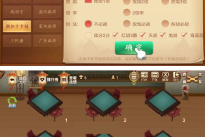 新团购量推麻将集合版源码合集+详细搭建教程+比赛模式