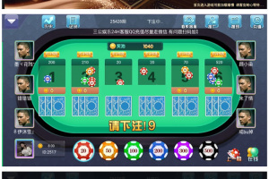 二次修复完美版大吃小三公源码+对接支付修复完美