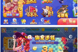 火萤二开龙睿娱乐+完美运营服务器打包+完整数据+双端APP