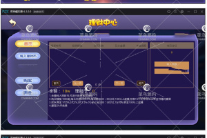 新货房卡+金币6合1游戏自带理cai