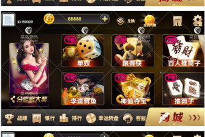 更新颂游黑金过授权