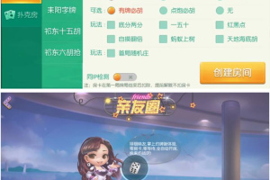 【独家首发】最新更新网狐二开衡阳麻将十三张等娱乐源码组件游戏+双端app