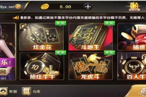 最新更新和尚黑金微星完整组件+完整源码+修复双向流水黑金微星