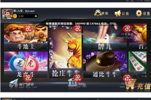 【转载首发】最新更新遨游天下娱乐+服务器完整打包数据+双端app齐全