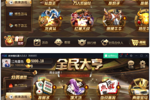 亲测无授权全民大亨源码组件+全新万利UI风格最新破解授权服务器打包+双端APP正常+机器人+视频教程