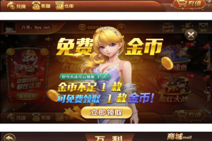 最新更新创游定制版万利20子游戏完整数据源码+完整源码+纯源码