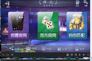 房卡大厅牌九游戏炸 金 花跑得快四合一运营级组件+双端APP