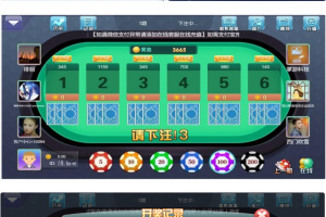 最新版本的熊猫互娱/俊飞4合1已经全部解密了