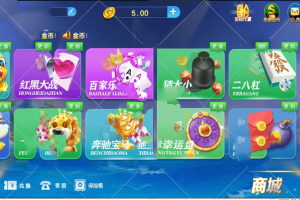 最新版微星二开祥顺娱乐+APP双端+修复多个BUG