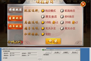 最新房卡牛牛《金顶牛牛》全套服务端+安卓+苹果双端商业完整版