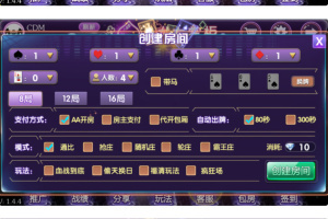 乌龙大掌柜娱乐+源码组件+十三水+房卡+俱乐部+双端app