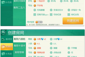 【精品娱乐】湖南衡阳娱乐房卡源码组件带字牌+麻将+跑胡子 网狐荣耀代码二次开发