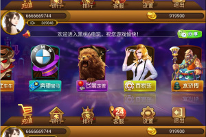 最新版8899城电玩手机游戏游戏平台搭建完美运营+双端APP