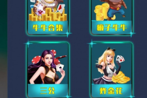 六米系列H5神兽,先锋大厅H5神兽源码,三公,牌