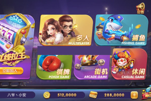 【最终更新】325金币电玩娱乐最后更新版本3端齐全+服务器直接打包+控制修改+完整版