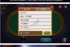 欢乐赢三张 疯狂三张金花完整源码组件+双端APP+完整数据+简单教程