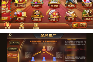 无授权定制版红色万利太阳C游戏源码_博乐1:1娱乐游戏app源码