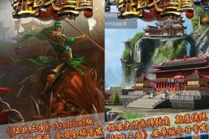 《征战三国》全套游戏源码+详细文档+数据库+资源