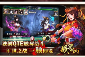 手游源码：战蜀山online全套游戏源码