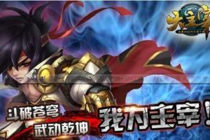 大主宰手游游戏源码 私服端（全套服务端+手机客户端+GM工具）