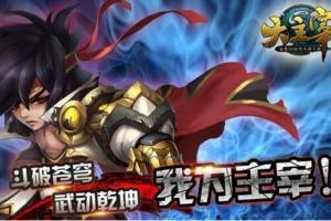 大主宰游戏源码