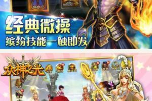 众神之光游戏源代码