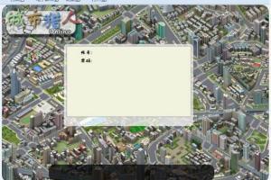 2.5D全视角网页社区游戏：城市猎人全套游戏源码