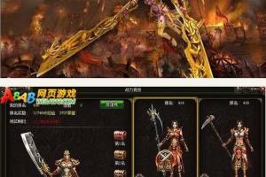 烈火战神全套游戏源码