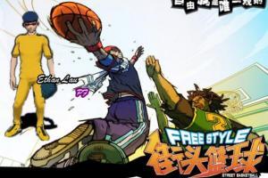 3D体育游戏:街头篮球游戏源码资源