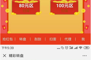 英雄联盟版红包扫雷源码 带第三方支付接口+防封系统