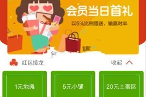 2017年1月最新微信红包牛牛+接龙+扫雷+PC蛋蛋源码,含微信支付,含搭建教程