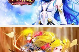 圣剑神域全套游戏源码