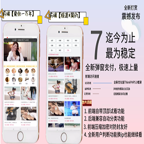 2021年完美运营版视频知识付费打赏系统【长安打赏系统】多种防封方案可选/全新弹窗支付无授权无加密