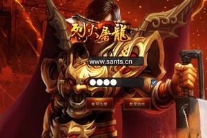 游戏服务端【烈焰遮天】新万级烈火屠龙+后台+官网