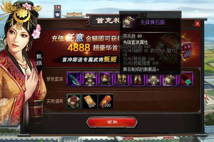 新增官职/宝石孔/被动技能/兵种/装备/武将等一键安装【三国志网单服务端】 游戏客户端源码