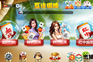 互往房卡棋牌源码房卡棋牌源码下载+房卡功能+多款麻将