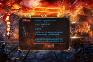 仙途一键安装服务端【白日门】+安卓+IOS双端+物品充值后台