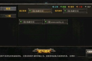 整理手游【合击传奇】一键安装服务端+多区+充值后台+GM指令