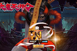 外网一键安装【伏魔天师令】即玩服务端手游游戏源码+教程+修改方法