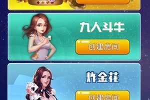 H5微信房卡牛牛源码+文字教程