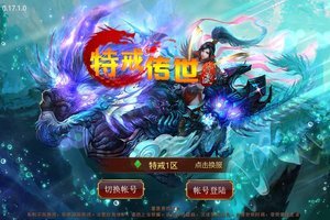 手游VM【传奇世界特戒版】一键安装服务端+手工外网端+GM后台+视频教程附带外网教程+安卓苹果端