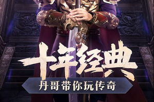一键安装【雷霆传奇H5】服务端[小白工具+40转生+法阵特效+授权后台]