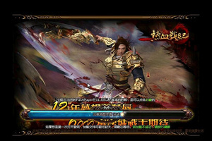 【热血战记】页游单机一键安装即玩服务端公益服无限元宝[带安装视频教程]