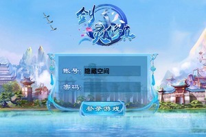 手工端【剑灵修真】+双端+二区跨服+视频教程+授权物品后台