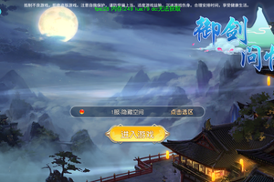 跨服修复服务端-御剑问情游戏源码[视频教程+授权后台+双端]