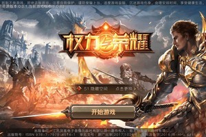 手工服务端【权利与荣耀】+视频教程+授权物品后台+安卓+IOS双端