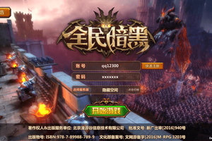 【全民暗黑】免费整理一键安装服务端游戏+教程+充值后台+安卓+IOS双端