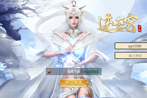 整理服务端【逆苍穹】+视频教程+运营后台+物品授权后台[安卓+IOS双端]